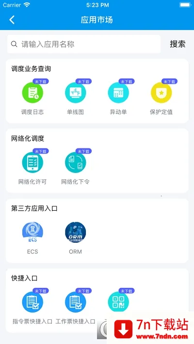 CNS������ȫ(�������ع���)v2.0.1 ��׿���ͼ