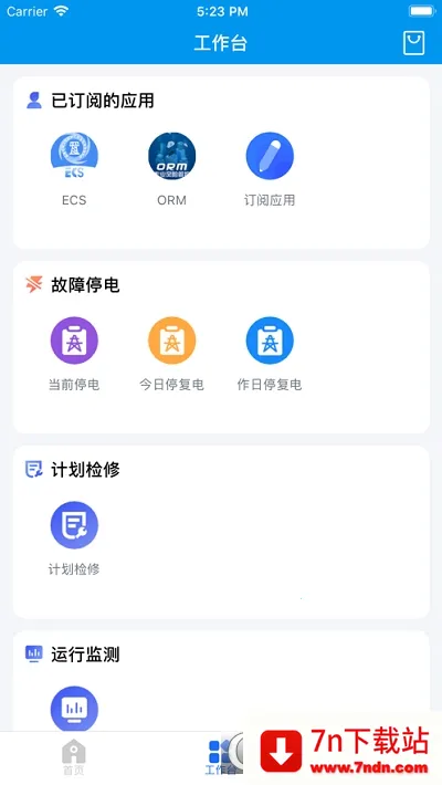 CNS������ȫ(�������ع���)v2.0.1 ��׿���ͼ