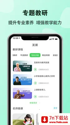 EӢ�ﱦ��ʦ(Ӣ���ѧ����)v5.8.9 �ֻ����ͼ