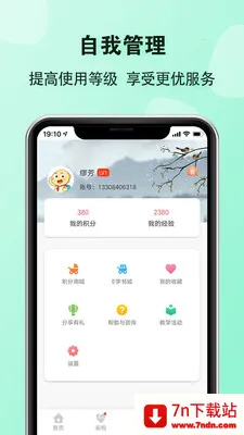EӢ�ﱦ��ʦ(Ӣ���ѧ����)v5.8.9 �ֻ����ͼ