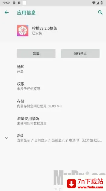 柠檬框架游戏辅助器