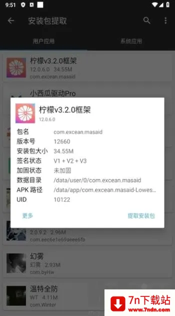 柠檬框架游戏辅助器
