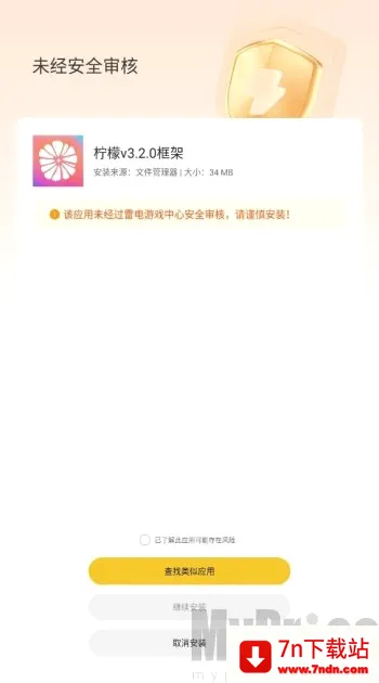 柠檬框架游戏辅助器