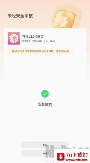 柠檬框架游戏辅助器