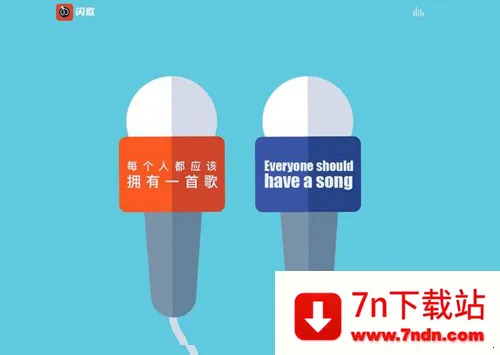 闪歌最新手机版 闪歌最新手机版