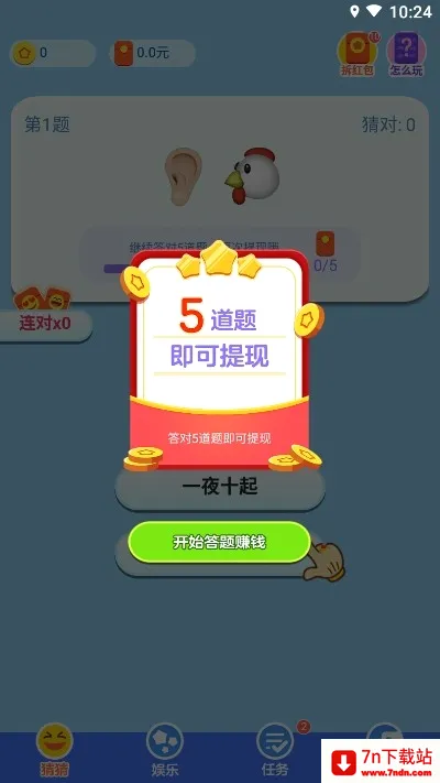 ����²²�2026���°汾v1.0 ��׿���ͼ