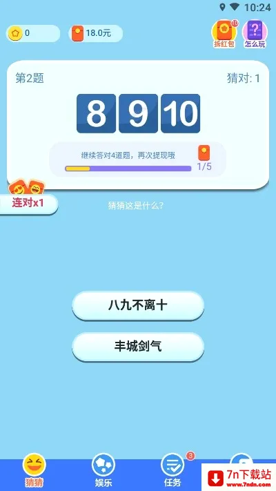 ����²²�2026���°汾v1.0 ��׿���ͼ