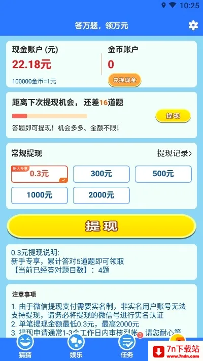 ����²²�2026���°汾v1.0 ��׿���ͼ