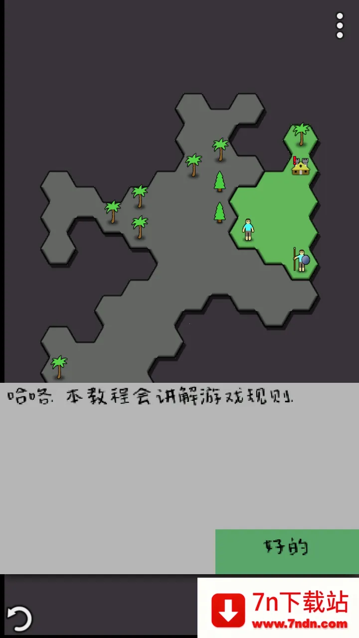 Antiyoy(����ռ����Ϸ)