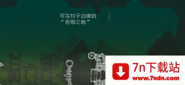 告别星球安卓版手机版 告别星球安卓版手机版