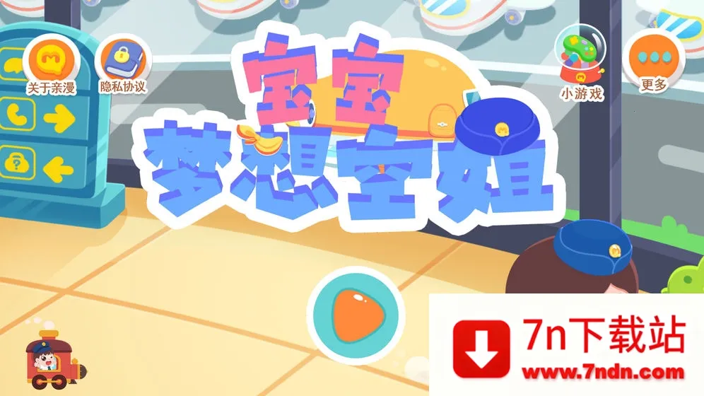 ��������ս�(��ͯ�ս�ģ����Ϸ)v1.8 �ֻ����ͼ