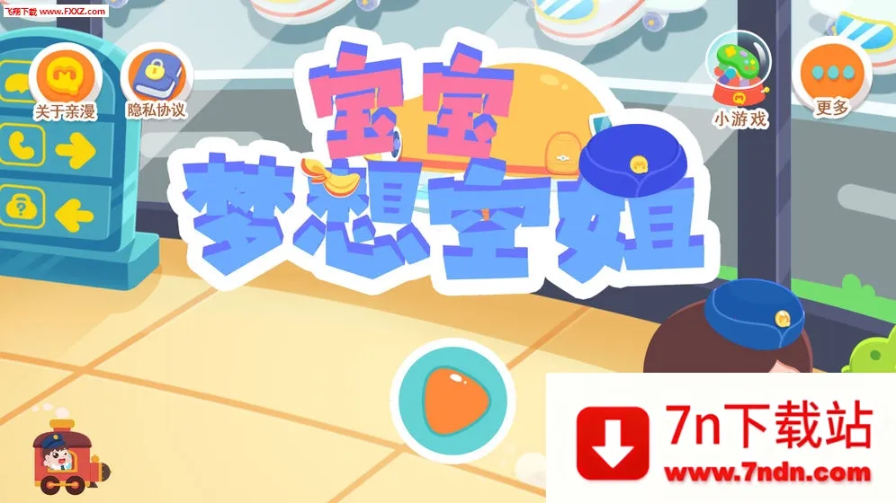 ��������ս�(��ͯ�ս�ģ����Ϸ)v1.8 �ֻ����ͼ