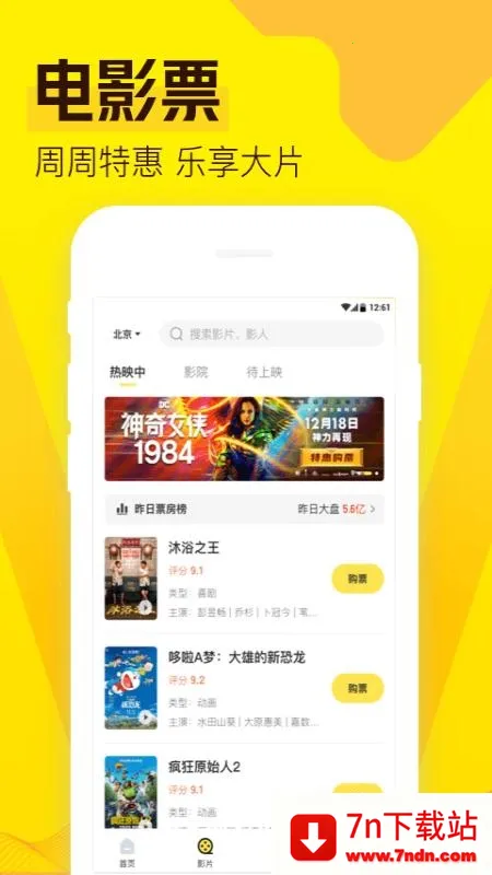 爱奇艺票务2026最新版本 爱奇艺票务2026最新版本