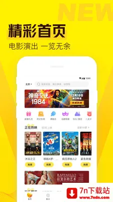 爱奇艺票务2026最新版本 爱奇艺票务2026最新版本