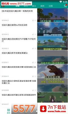 ������ħ������(��Ϸ��������)v3.5 ��Ѱ��ͼ