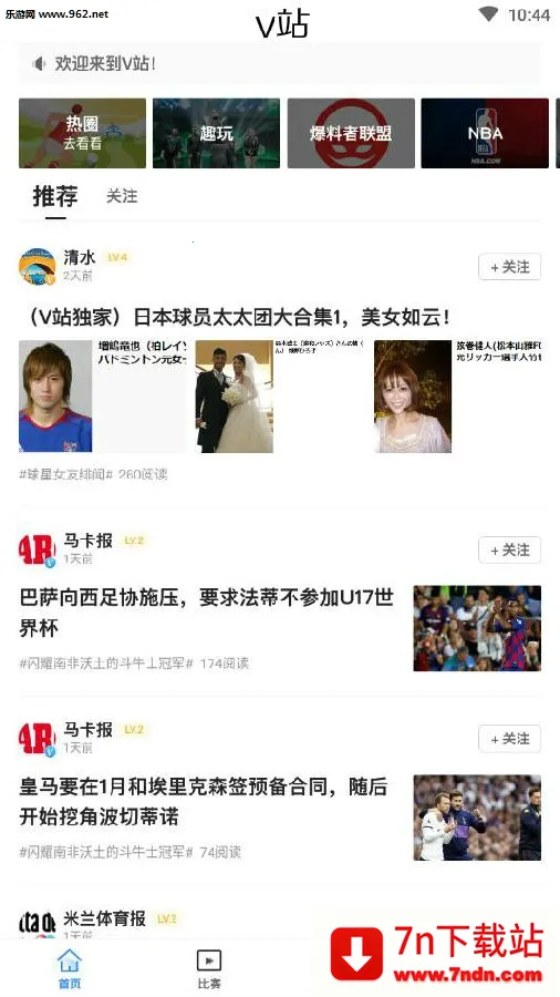 v站2026官方最新版本 v站2026官方最新版本