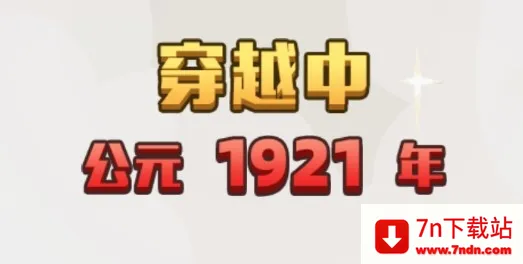 穿越寻宝记(穿越寻宝游戏玩法) 穿越寻宝记(穿越寻宝游戏玩法)