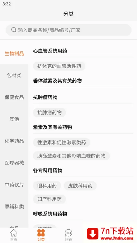 ��ҩ����(���Ϲ�ҩƽ̨)v5.0.30 ��Ѱ��ͼ