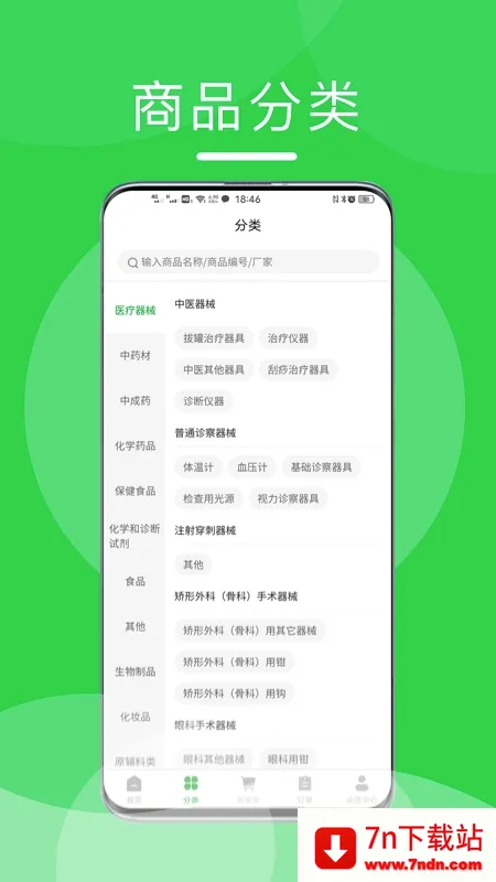 ��ҩ����(���Ϲ�ҩƽ̨)v5.0.30 ��Ѱ��ͼ