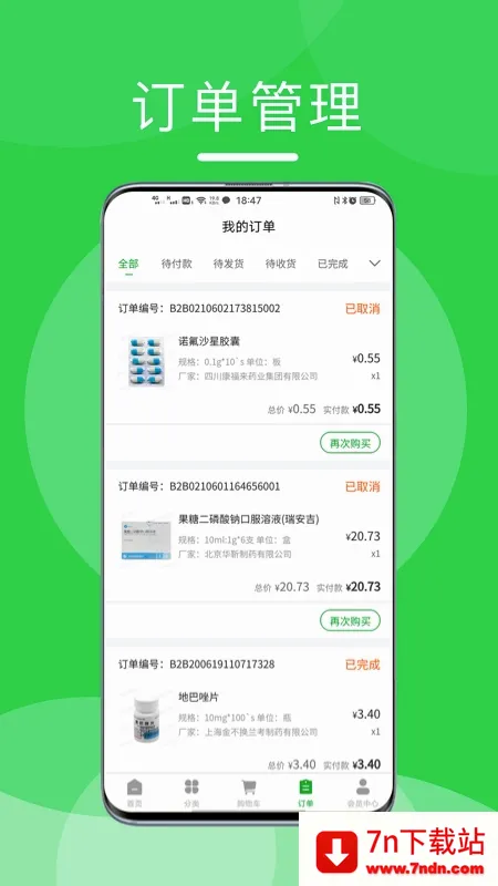 ��ҩ����(���Ϲ�ҩƽ̨)v5.0.30 ��Ѱ��ͼ