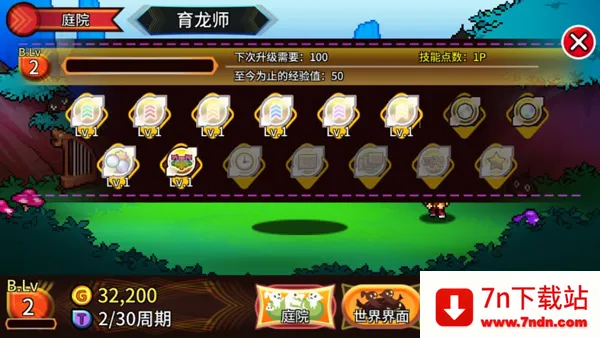 口袋育龙师(育龙养成游戏) 口袋育龙师(育龙养成游戏)