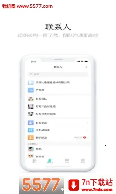 ����(��ҵ�칫����)v8.1.6 �ֻ����ͼ
