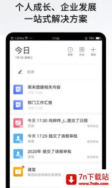 盯盯(企业办公软件) 盯盯(企业办公软件)