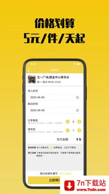��֪���Ĵ������ֻ���v1.5.7 �ֻ����ͼ