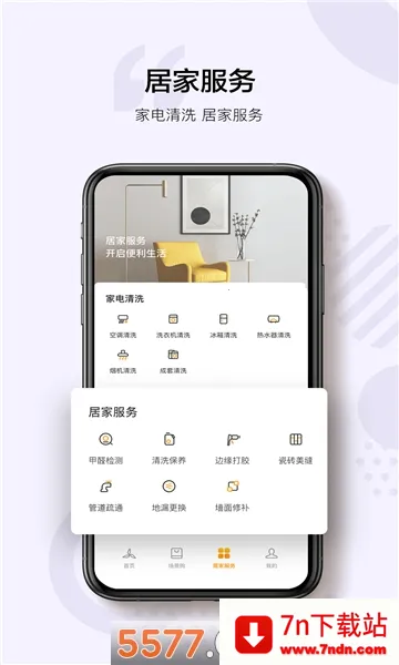 �����������ֻ���v3.5.2 ��׿���ͼ