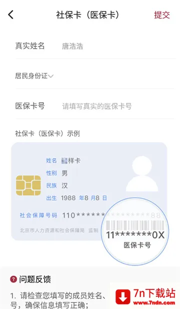 朝阳健康云2026官方最新版本 朝阳健康云2026官方最新版本