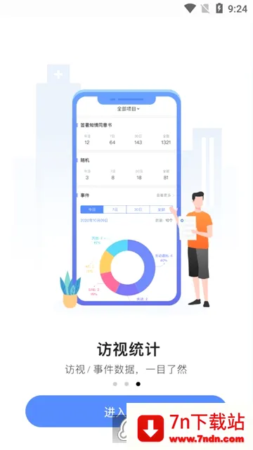易陪伴安卓版手机版 易陪伴安卓版手机版