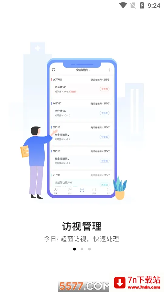 ����鰲׿���ֻ���v2.5.4 �ٷ������ͼ