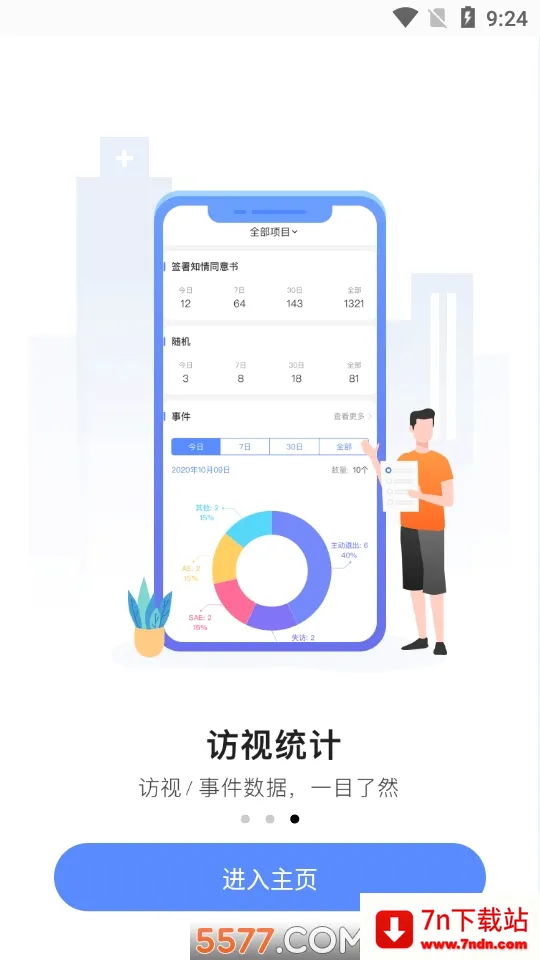 ����鰲׿���ֻ���v2.5.4 �ٷ������ͼ