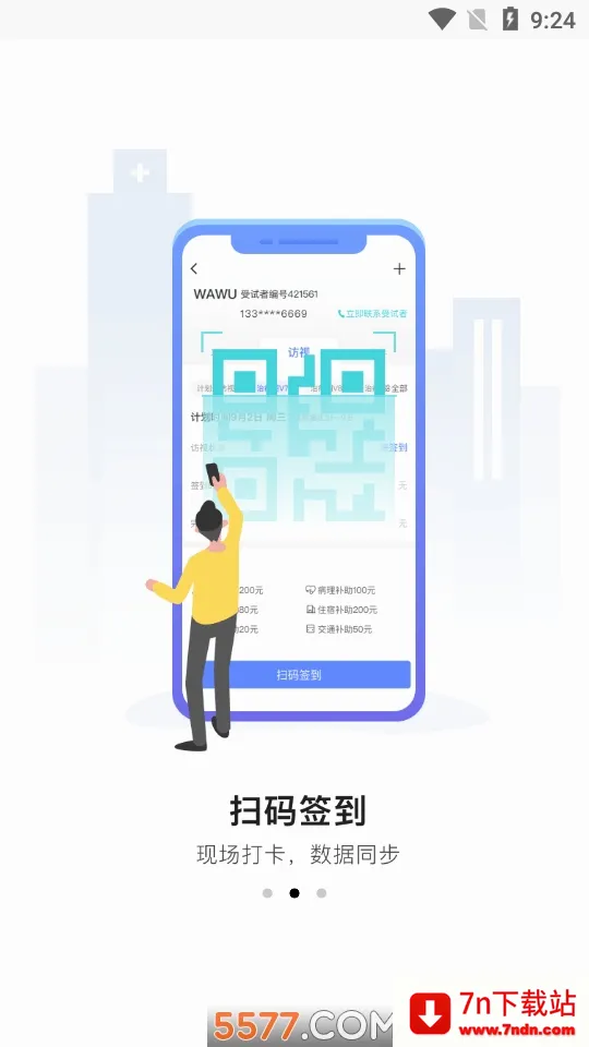 ����鰲׿���ֻ���v2.5.4 �ٷ������ͼ