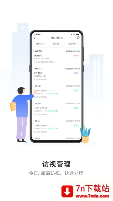 易陪伴安卓版手机版 易陪伴安卓版手机版