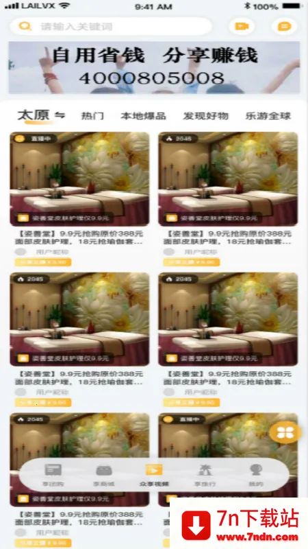 ������(���γ�������)v7.0.4 �ٷ������ͼ