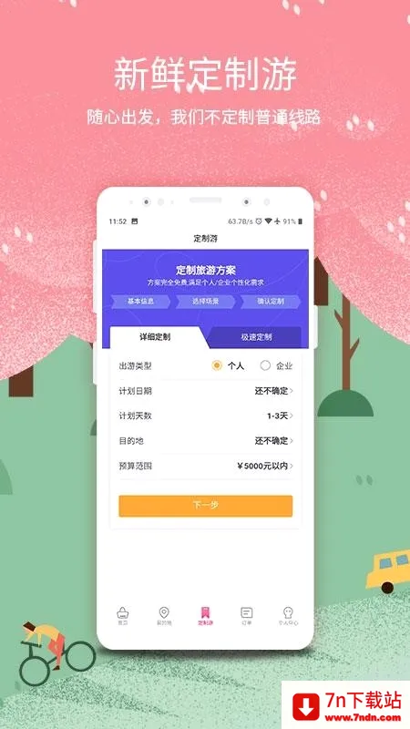 �ż���������׿���ֻ���v2.9.6 ��׿���ͼ
