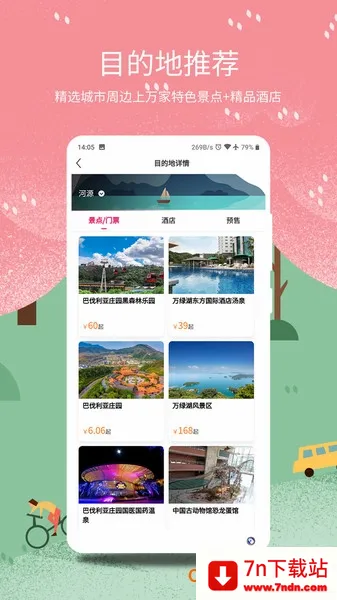 �ż���������׿���ֻ���