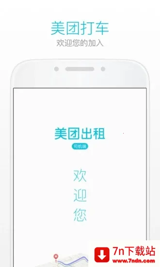 ���ų���˾��(˾���ӵ�����)v2.8.60 �ֻ����ͼ