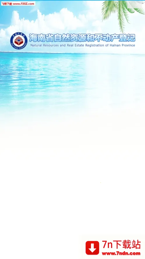 ����ʡ�������Ǽǰ�׿���ֻ���v0.1.16 �ٷ������ͼ