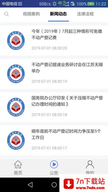 ����ʡ�������Ǽǰ�׿���ֻ���v0.1.16 �ٷ������ͼ