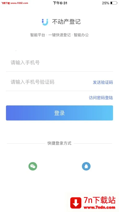 ����ʡ�������Ǽǰ�׿���ֻ���v0.1.16 �ٷ������ͼ