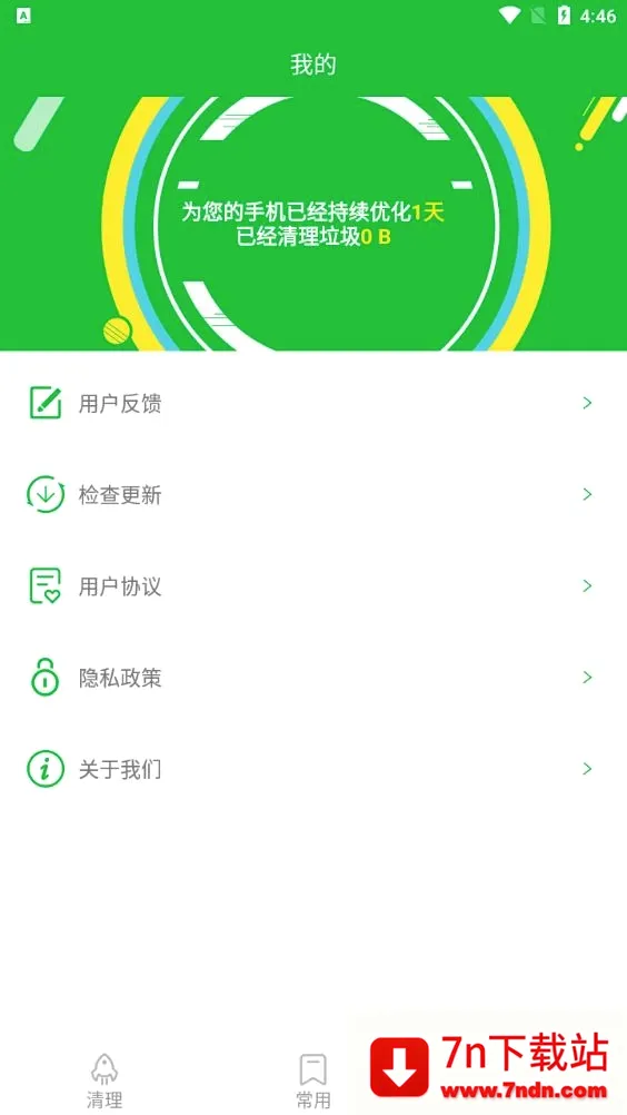 ����������ʦ(�ֻ���������)v2.0.2 ��׿���ͼ