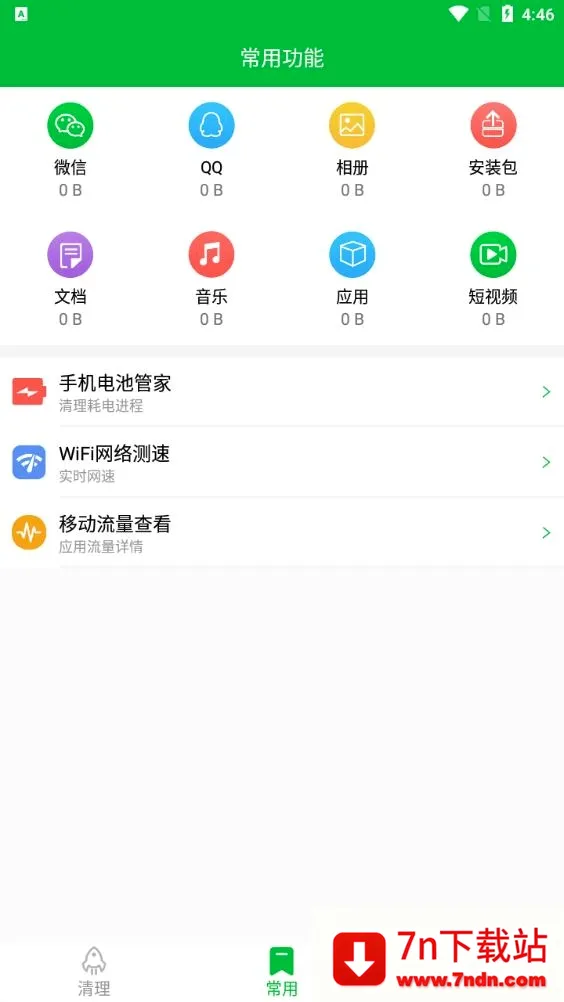 ����������ʦ(�ֻ���������)v2.0.2 ��׿���ͼ