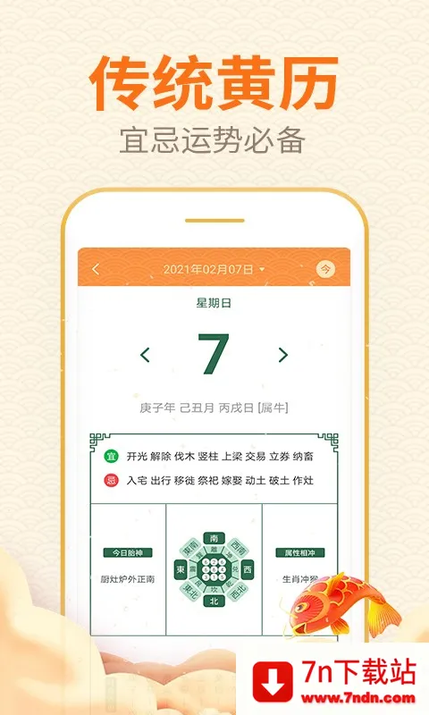 �ڴ�����2026���°汾v4.7.0 ��Ѱ��ͼ