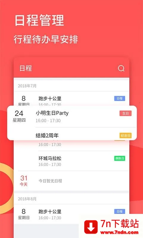 �ڴ�����2026���°汾v4.7.0 ��Ѱ��ͼ