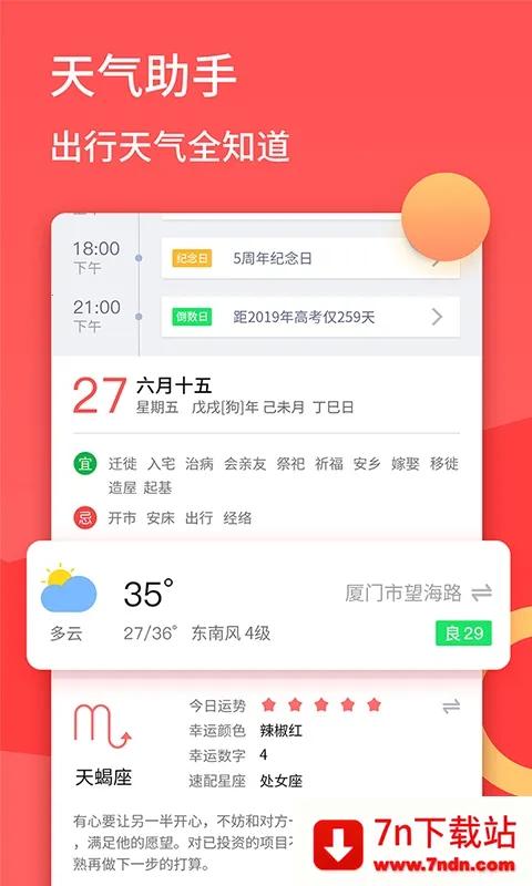 �ڴ�����2026���°汾v4.7.0 ��Ѱ��ͼ