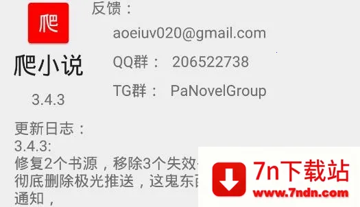 爬小说安卓版手机版 爬小说安卓版手机版