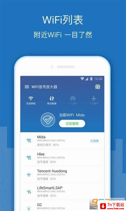 WiFi��ǿ�Ŵ���(WiFi�ź���ǿ����)v7.7.1 ��Ѱ��ͼ