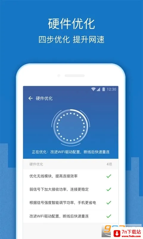 WiFi��ǿ�Ŵ���(WiFi�ź���ǿ����)v7.7.1 ��Ѱ��ͼ